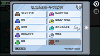 그림입니다.
원본 그림의 이름: Among-Us-Vote.png
원본 그림의 크기: 가로 1194pixel, 세로 675pixel
